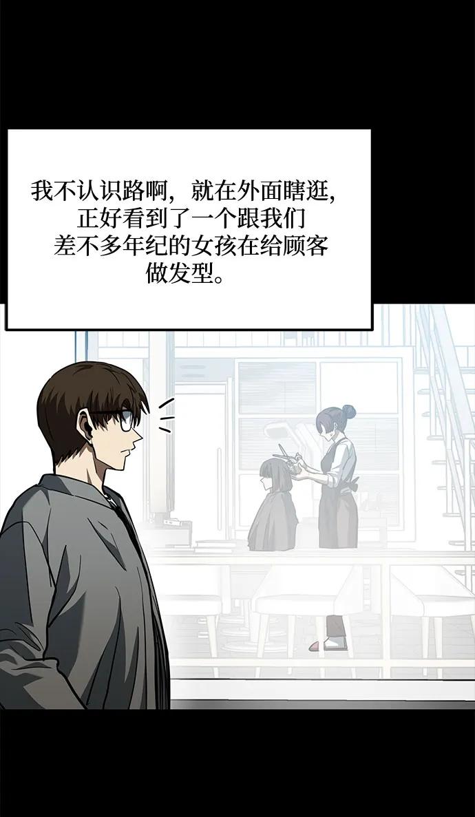 《八角笼的帝王》第62话 第38页