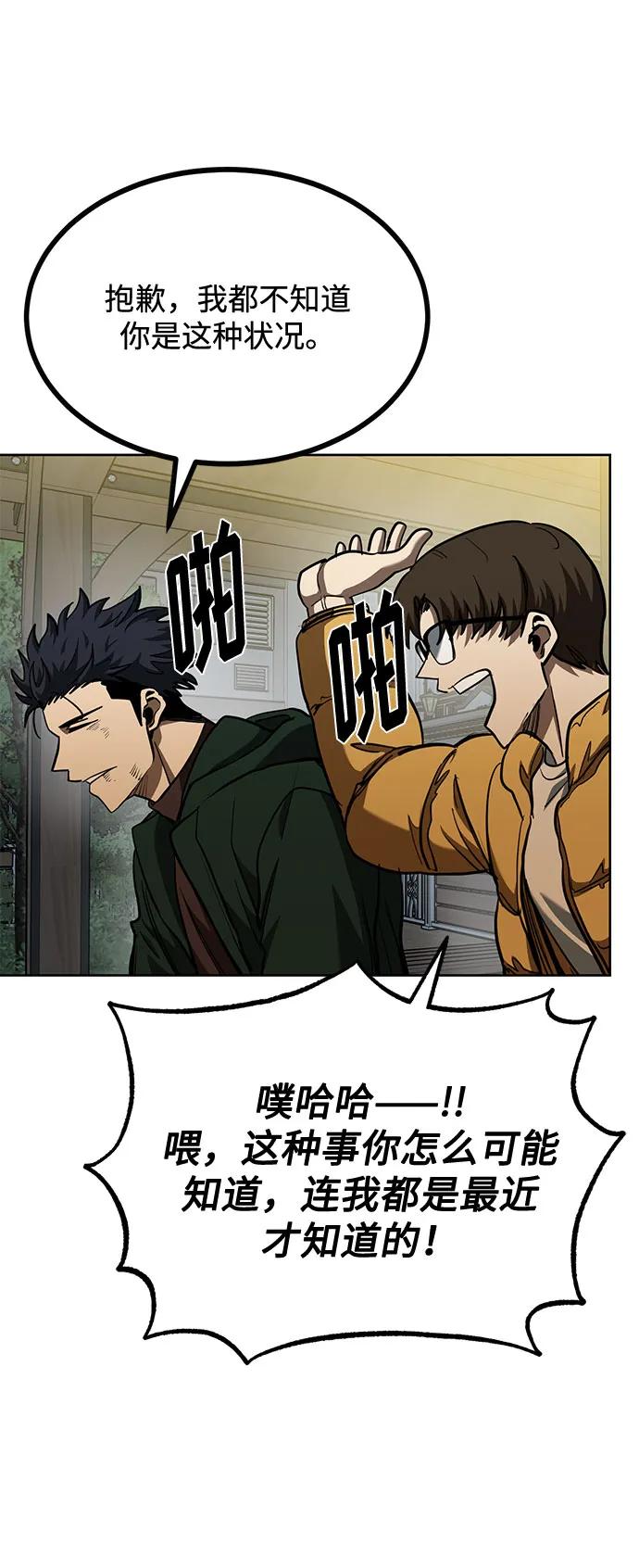 《八角笼的帝王》第62话 第32页