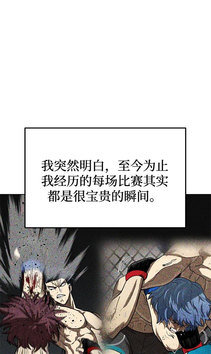 《八角笼的帝王》第62话 第53页