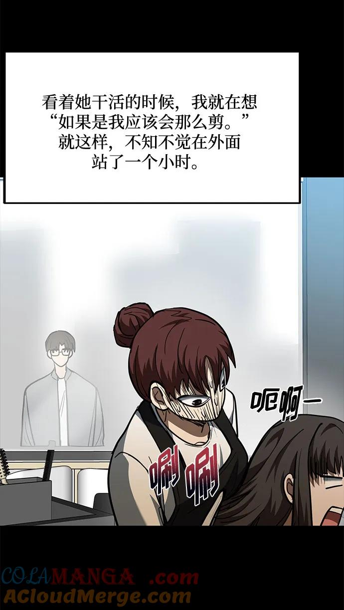 《八角笼的帝王》第62话 第40页