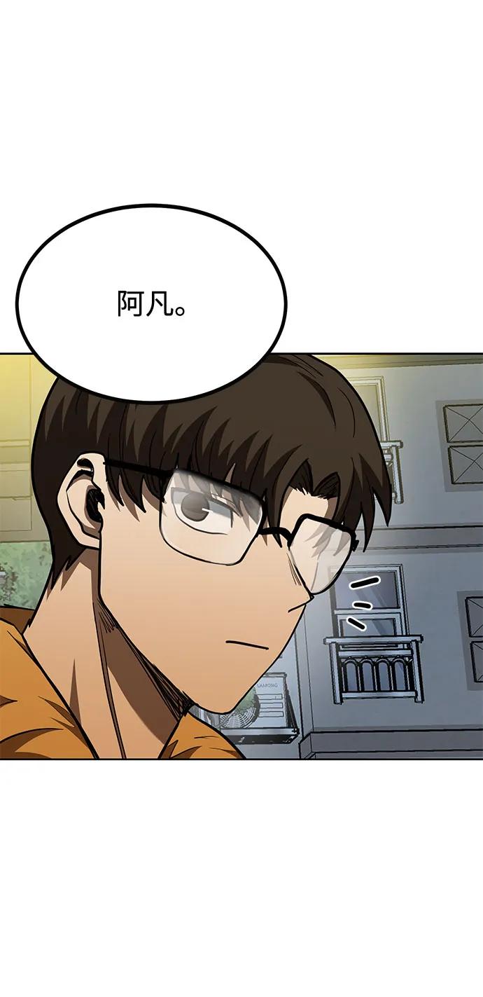 《八角笼的帝王》第62话 第59页