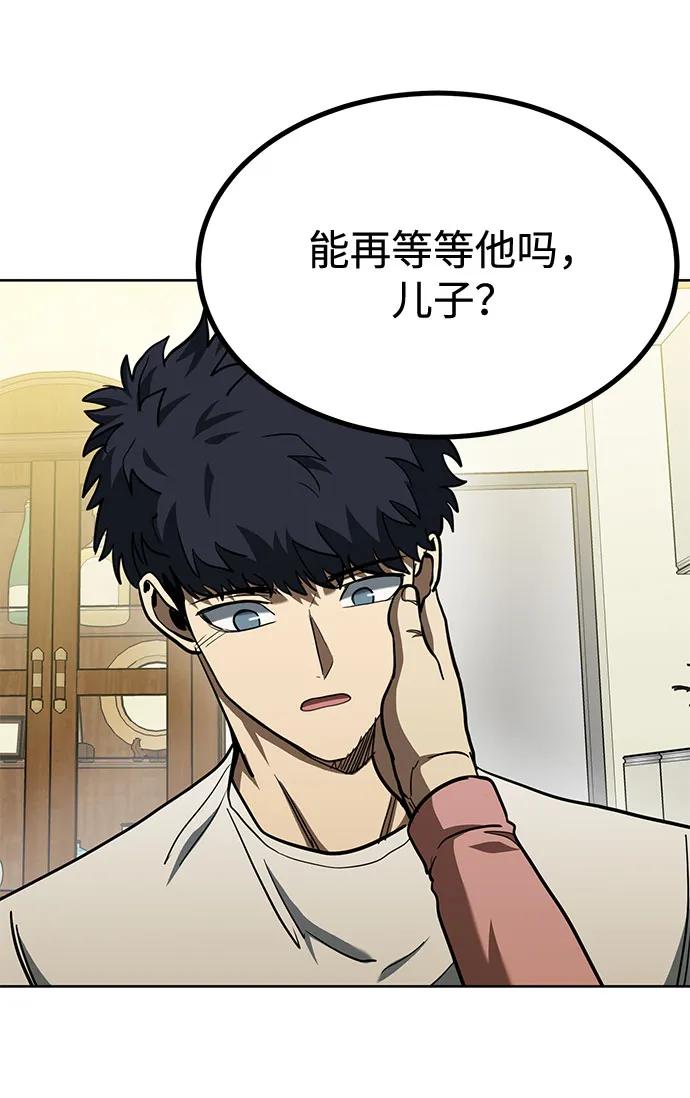 《八角笼的帝王》第63话 第42页