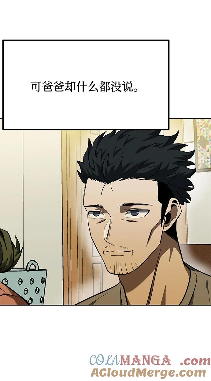 《八角笼的帝王》第63话 第22页