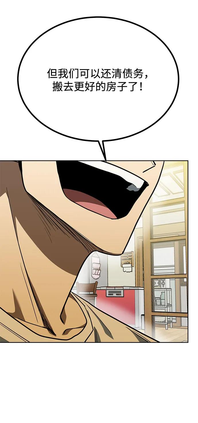 《八角笼的帝王》第63话 第24页