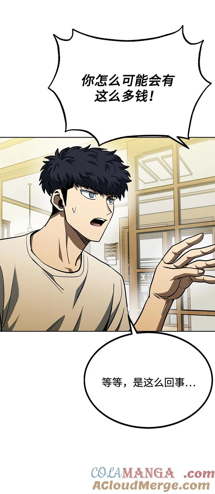 《八角笼的帝王》第63话 第10页