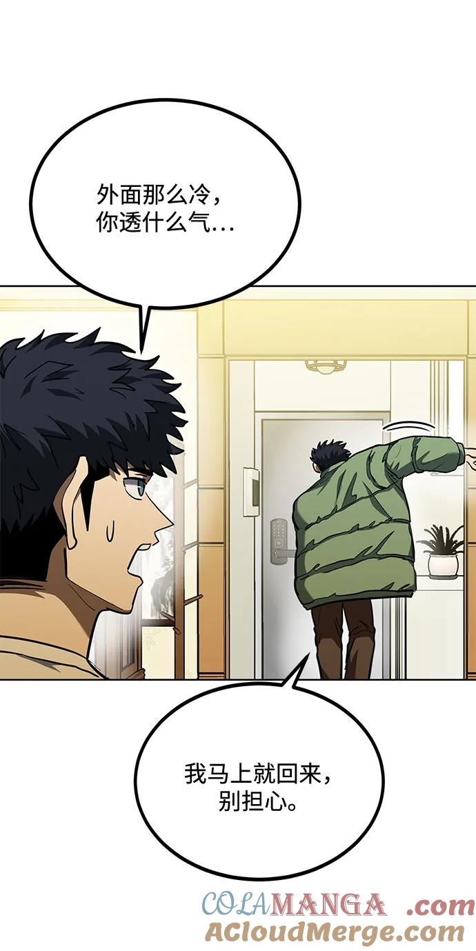 《八角笼的帝王》第63话 第37页