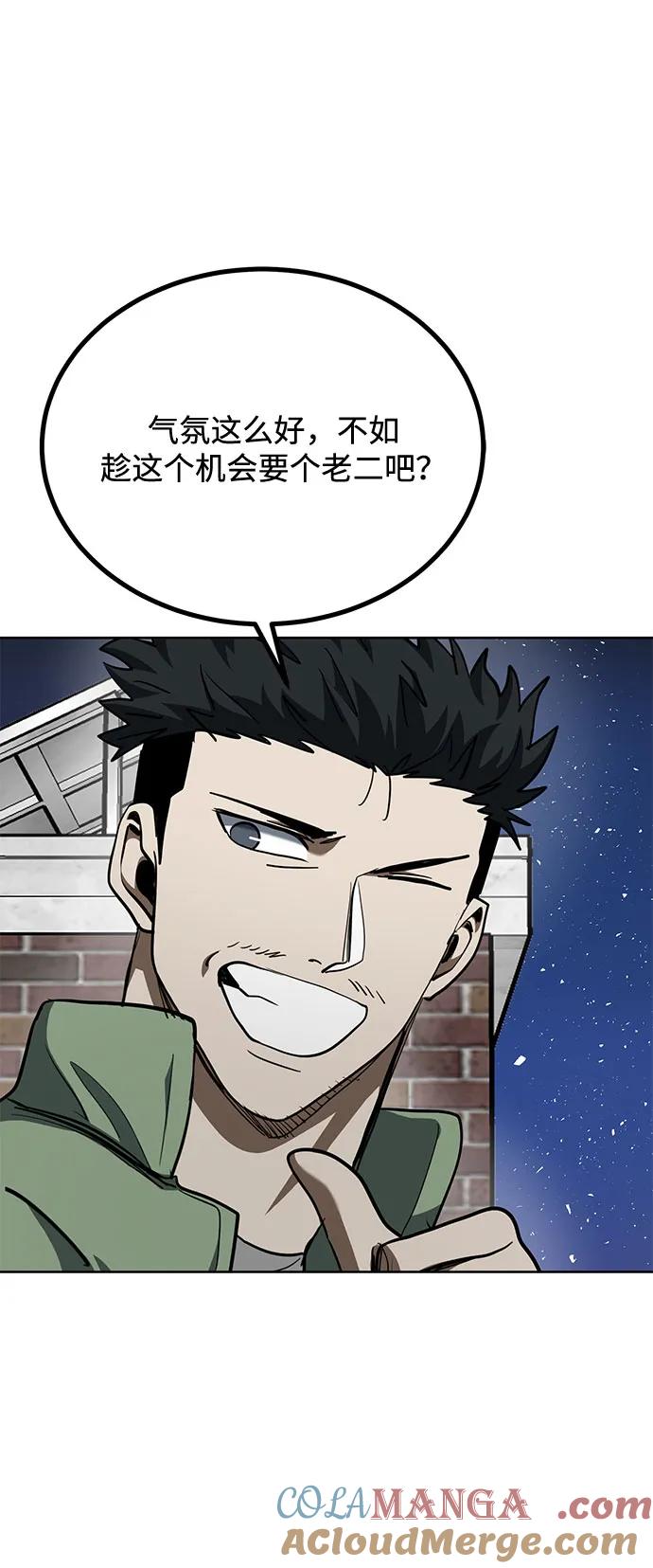《八角笼的帝王》第63话 第61页