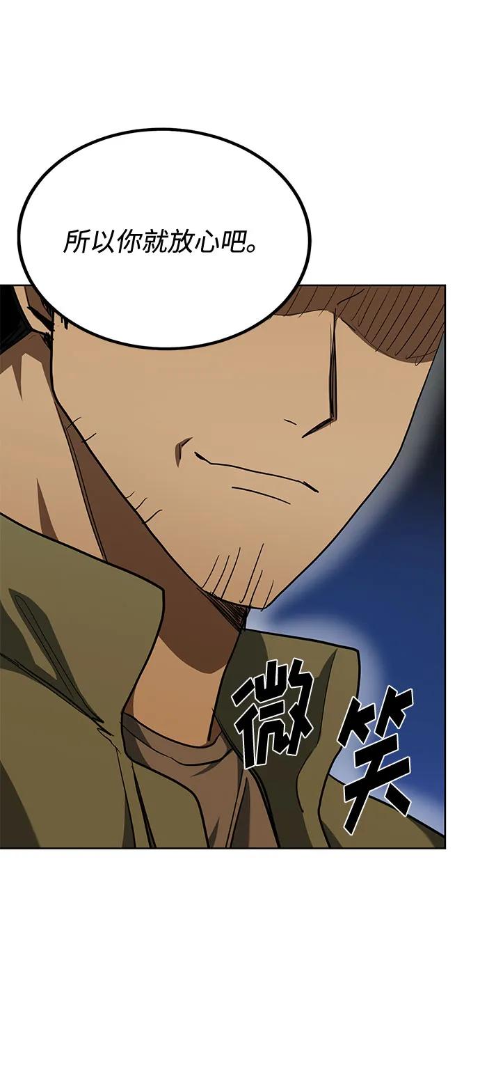 《八角笼的帝王》第63话 第57页