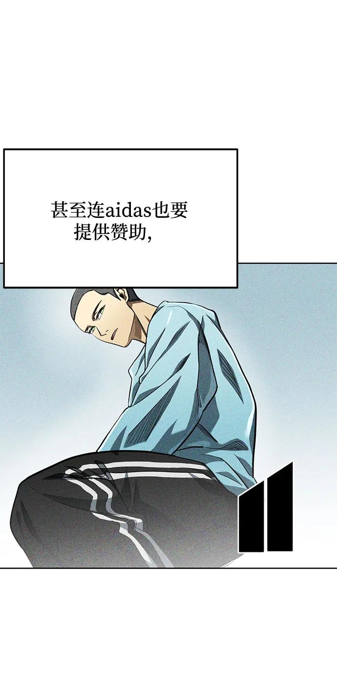 《八角笼的帝王》第63话 第18页