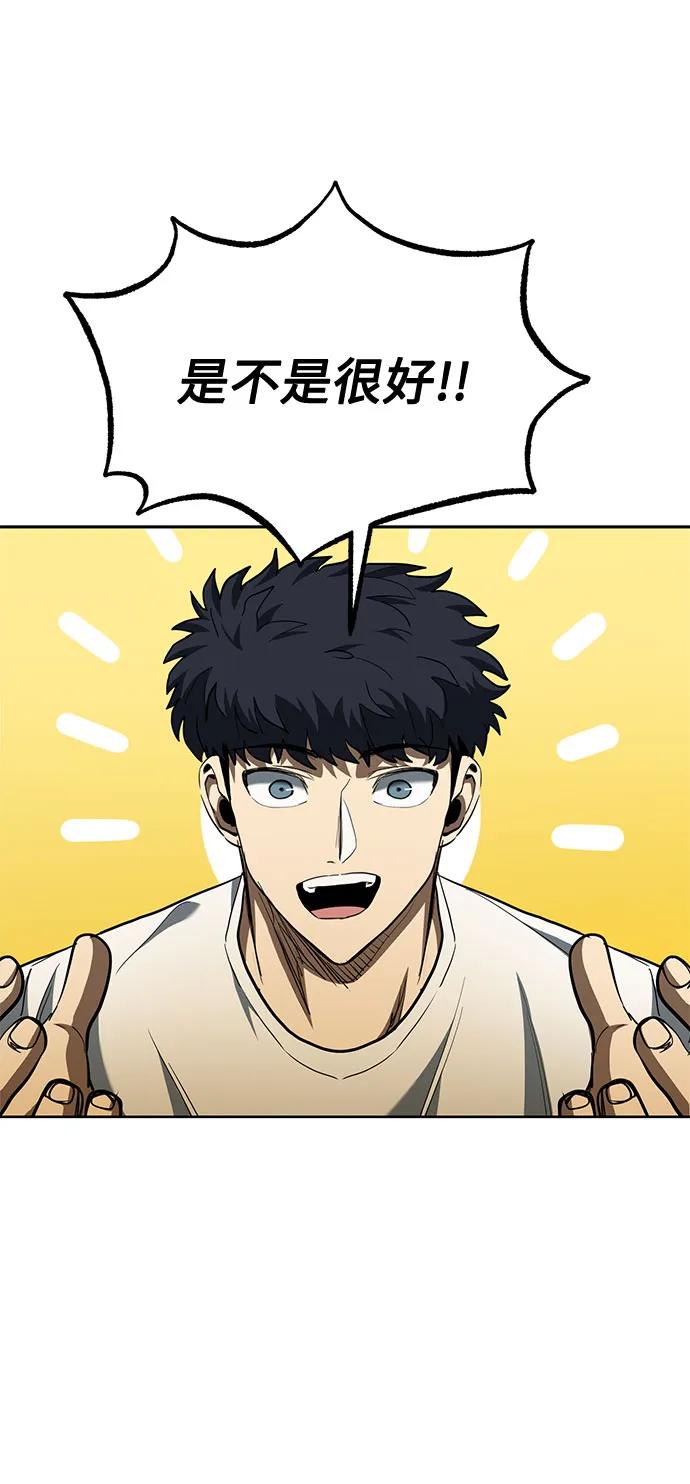 《八角笼的帝王》第63话 第26页
