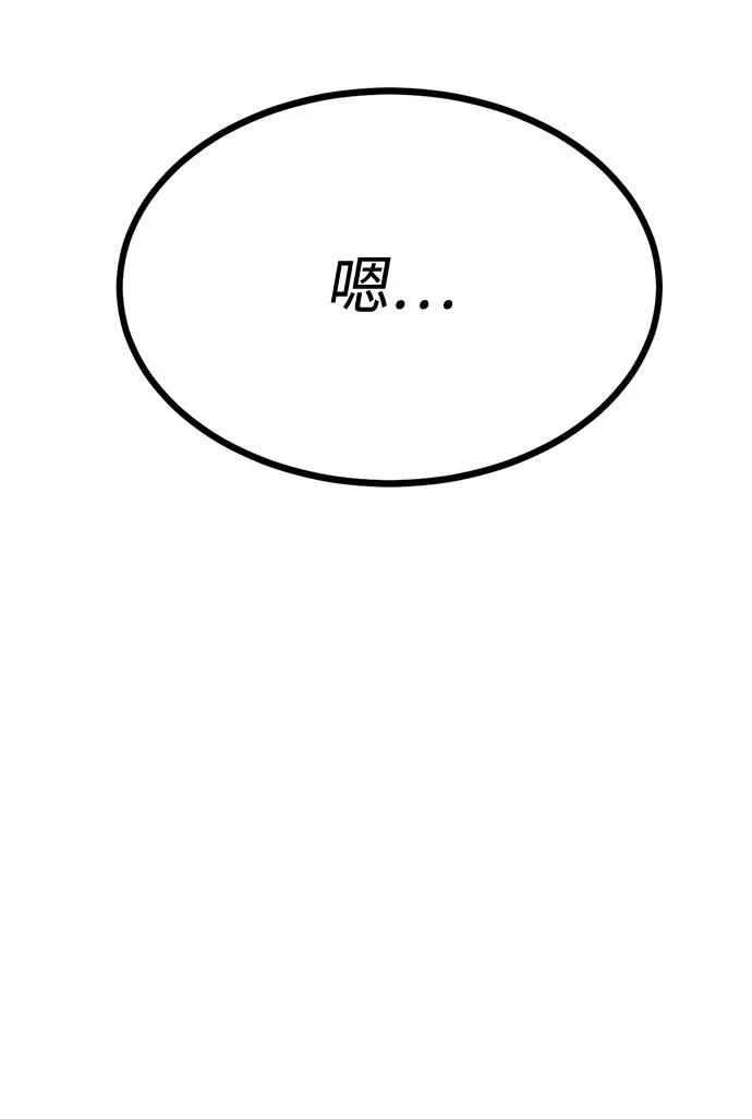 《八角笼的帝王》第63话 第44页