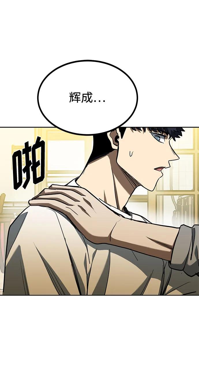 《八角笼的帝王》第63话 第11页