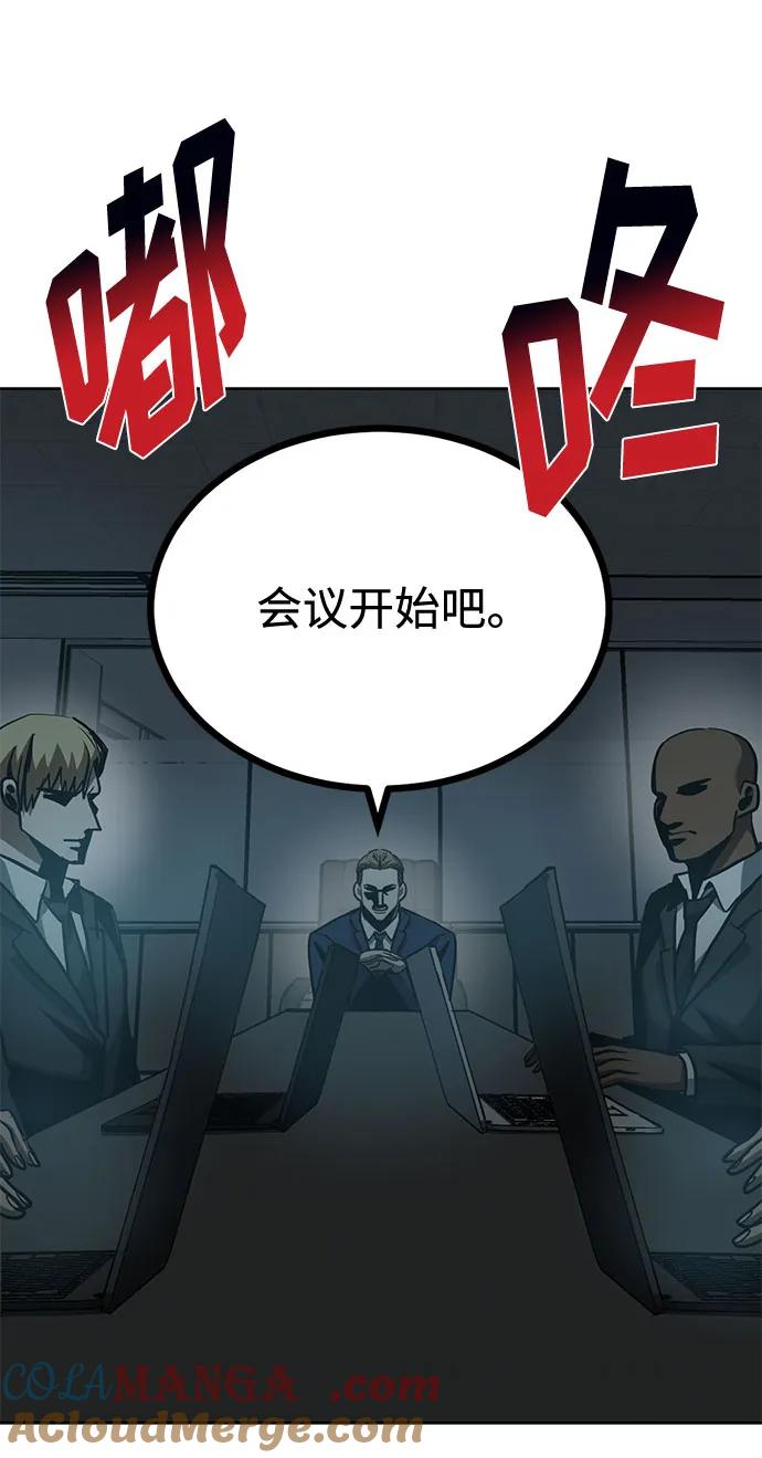 《八角笼的帝王》第63话 第70页