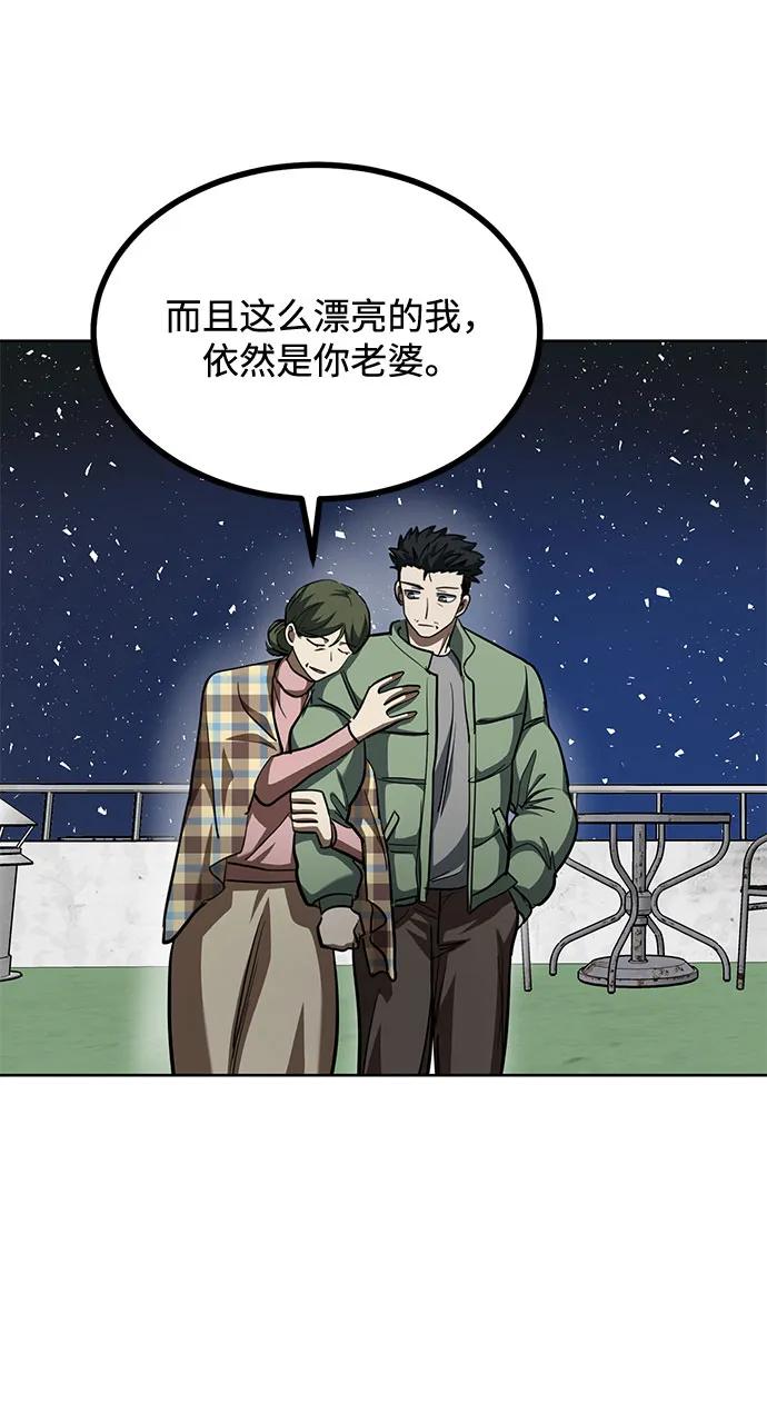 《八角笼的帝王》第63话 第56页