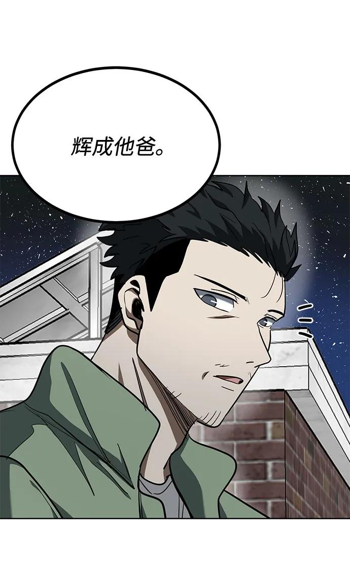 《八角笼的帝王》第63话 第53页