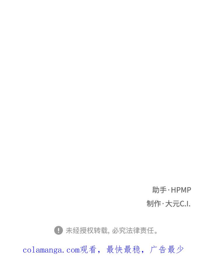 《八角笼的帝王》第63话 第71页