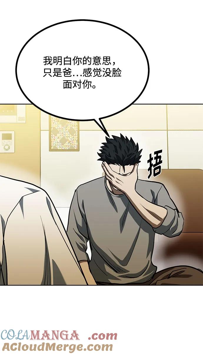 《八角笼的帝王》第63话 第34页