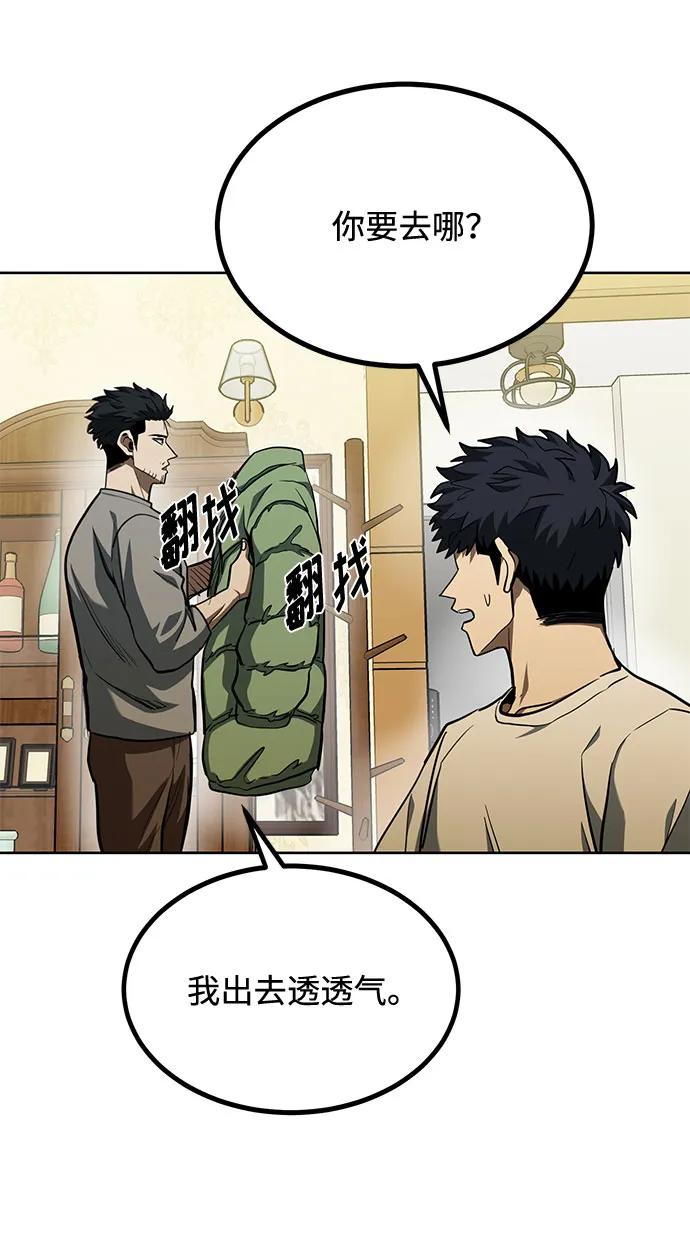 《八角笼的帝王》第63话 第36页