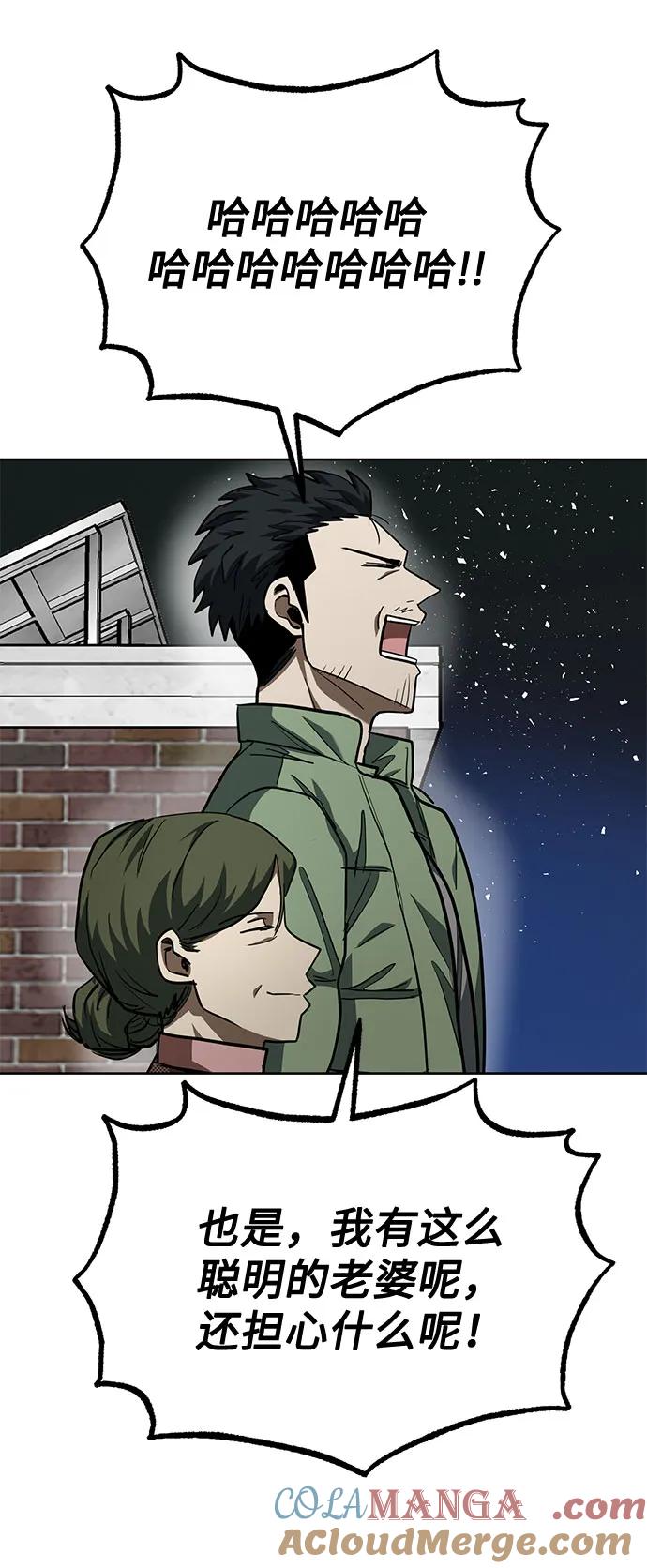 《八角笼的帝王》第63话 第58页