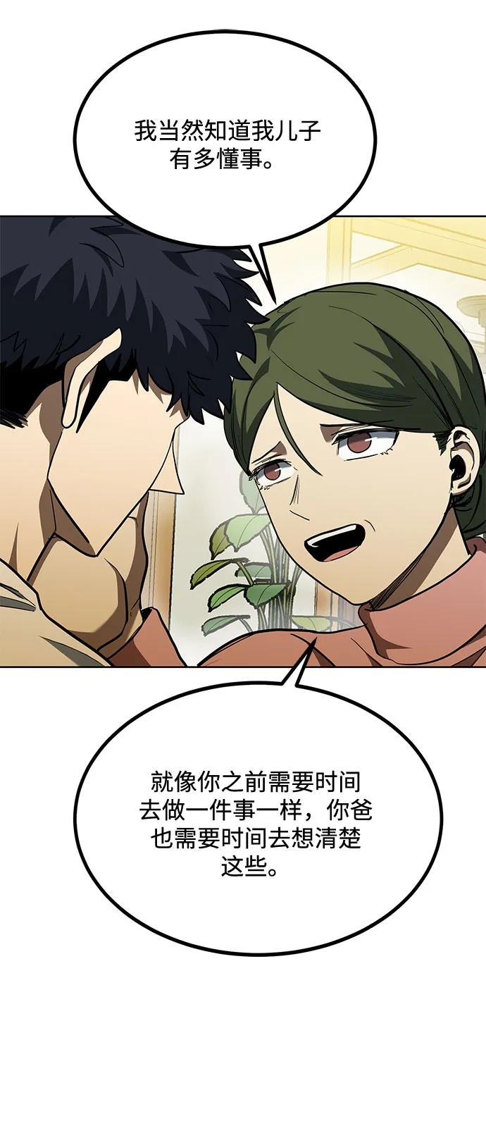 《八角笼的帝王》第63话 第41页