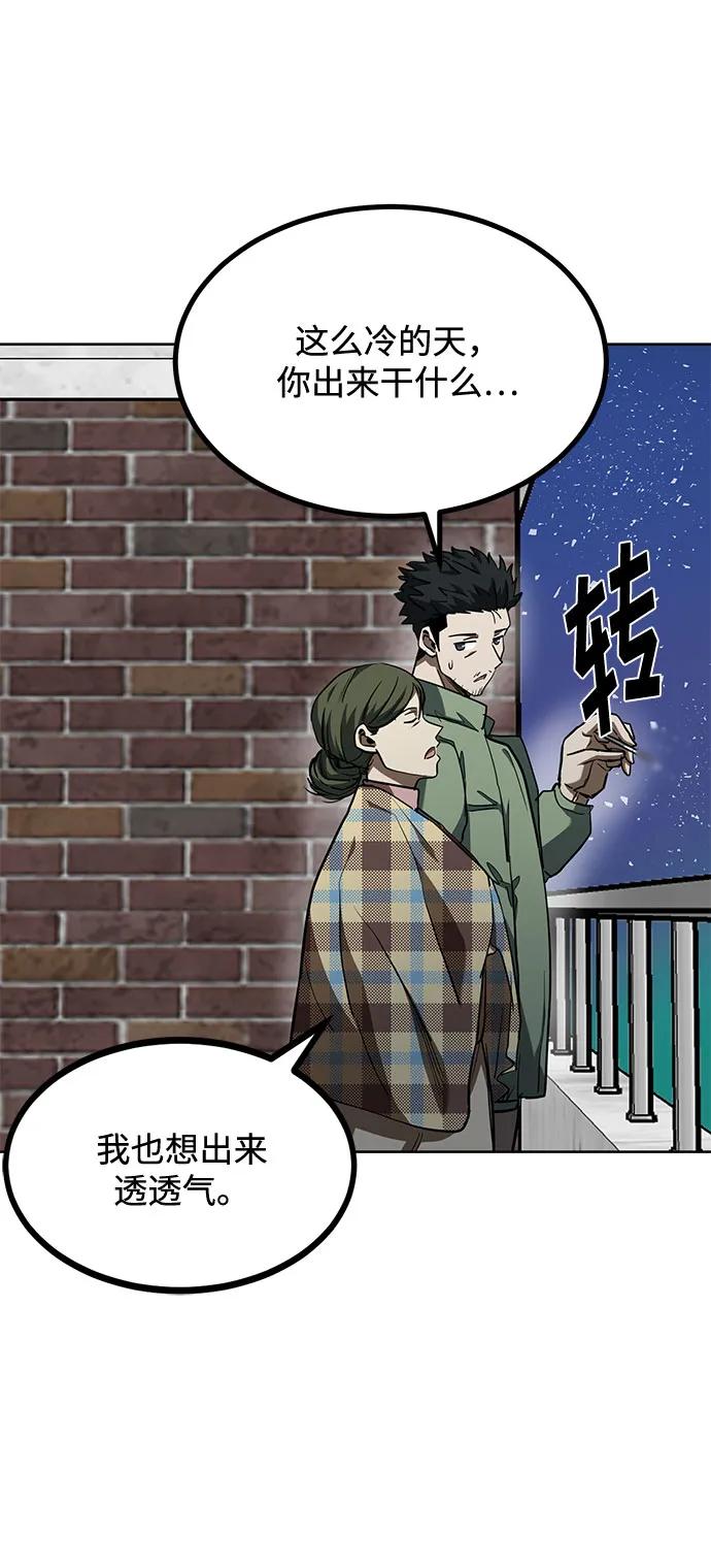 《八角笼的帝王》第63话 第47页