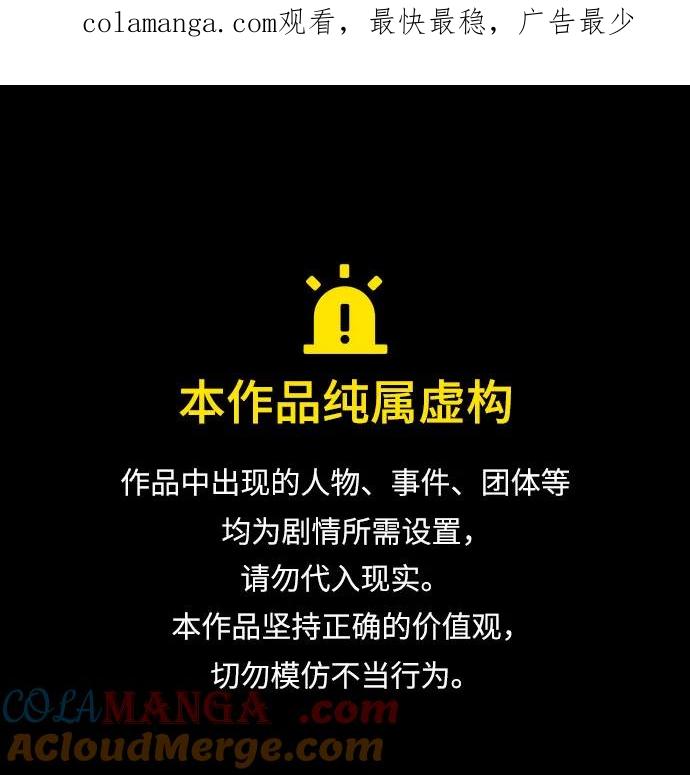 《八角笼的帝王》第63话 第1页