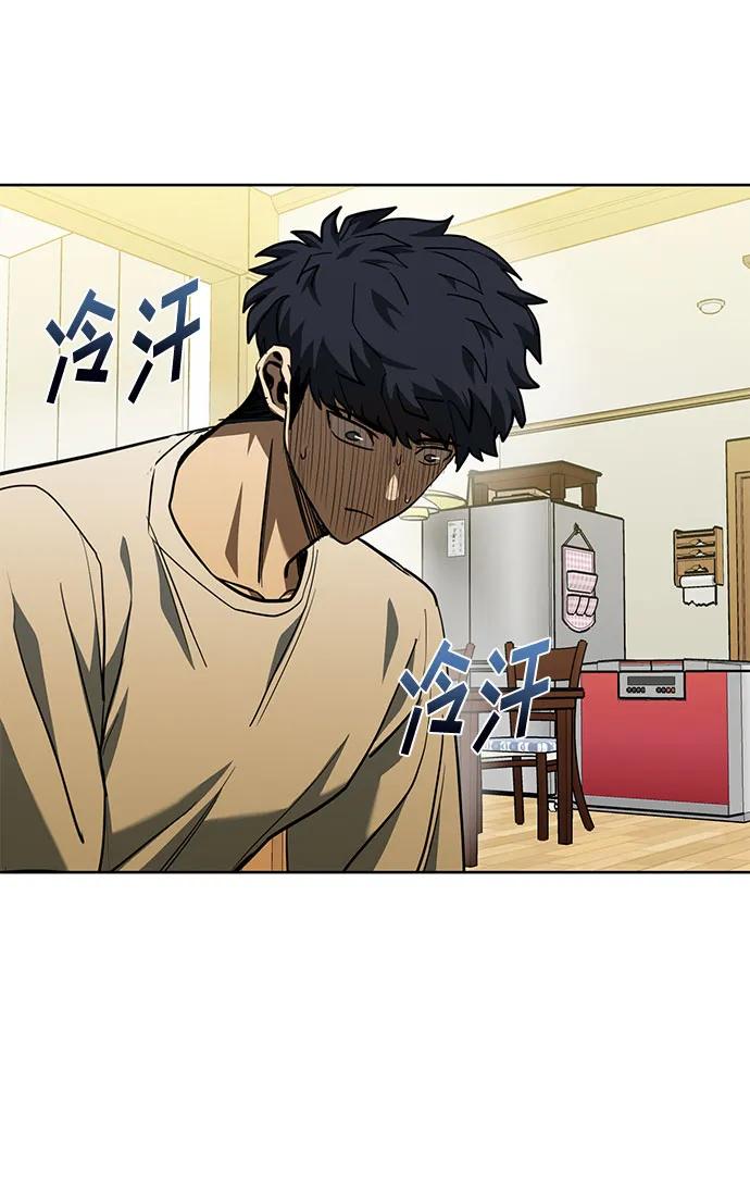 《八角笼的帝王》第63话 第3页