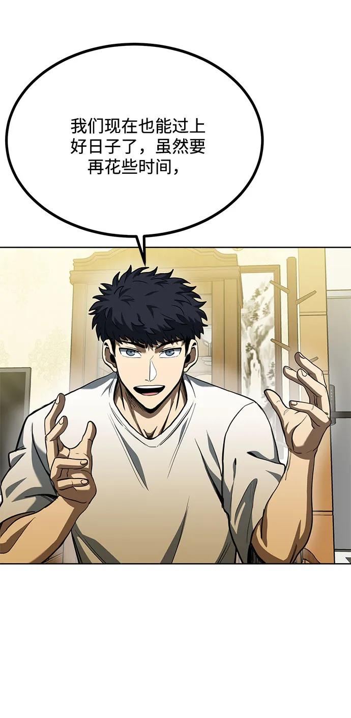 《八角笼的帝王》第63话 第23页