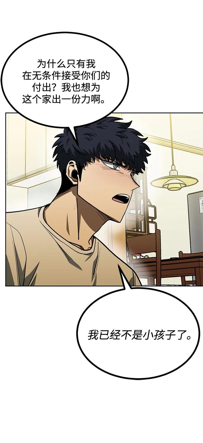 《八角笼的帝王》第63话 第39页