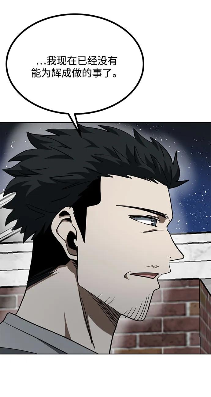 《八角笼的帝王》第63话 第51页