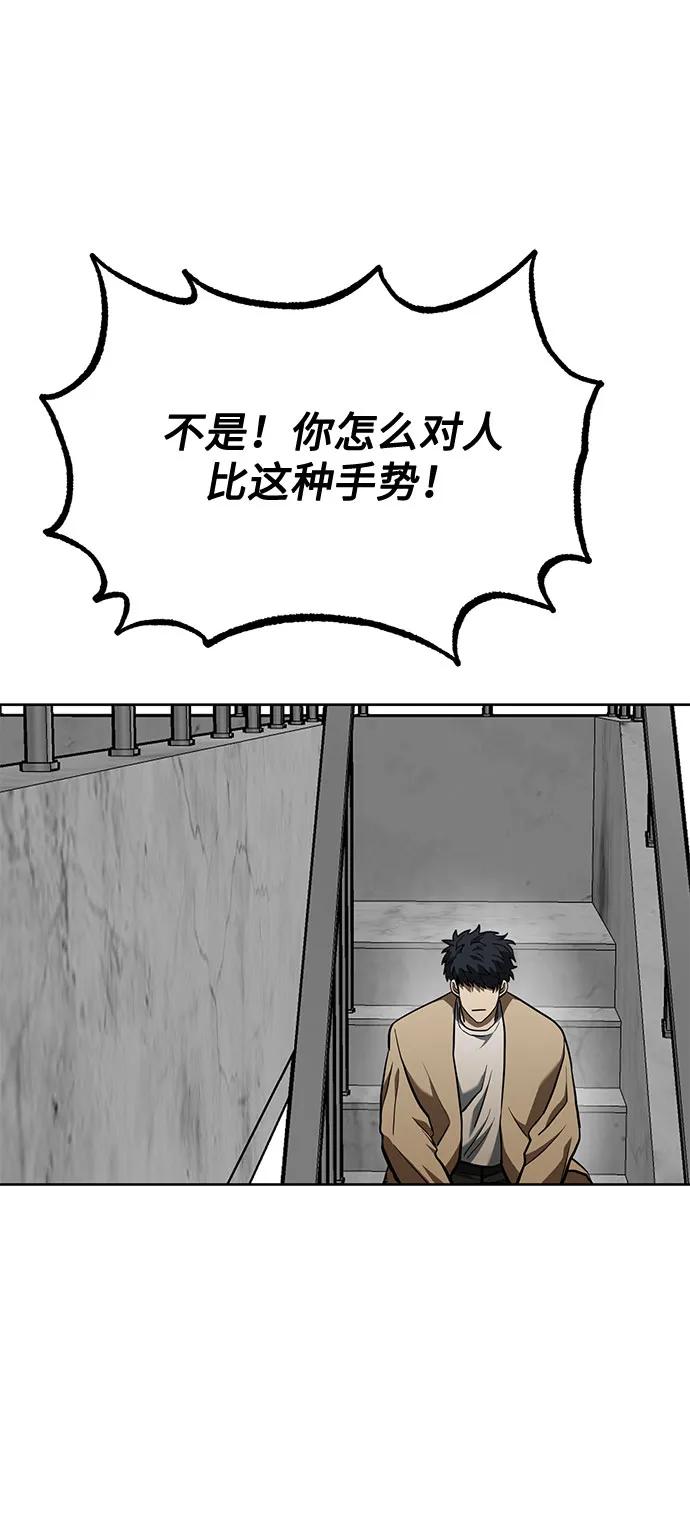 《八角笼的帝王》第63话 第63页