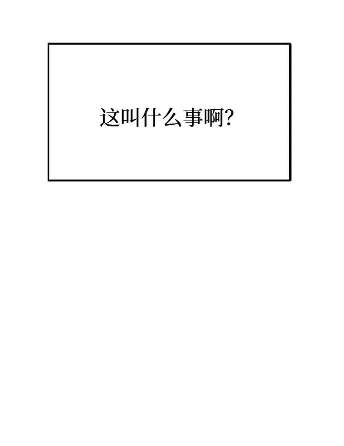 《八角笼的帝王》第63话 第5页