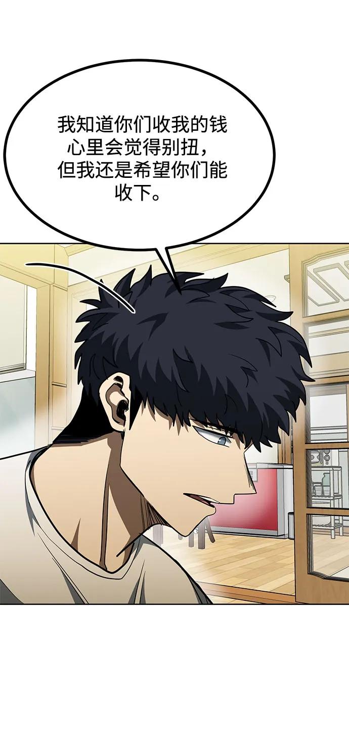 《八角笼的帝王》第63话 第30页