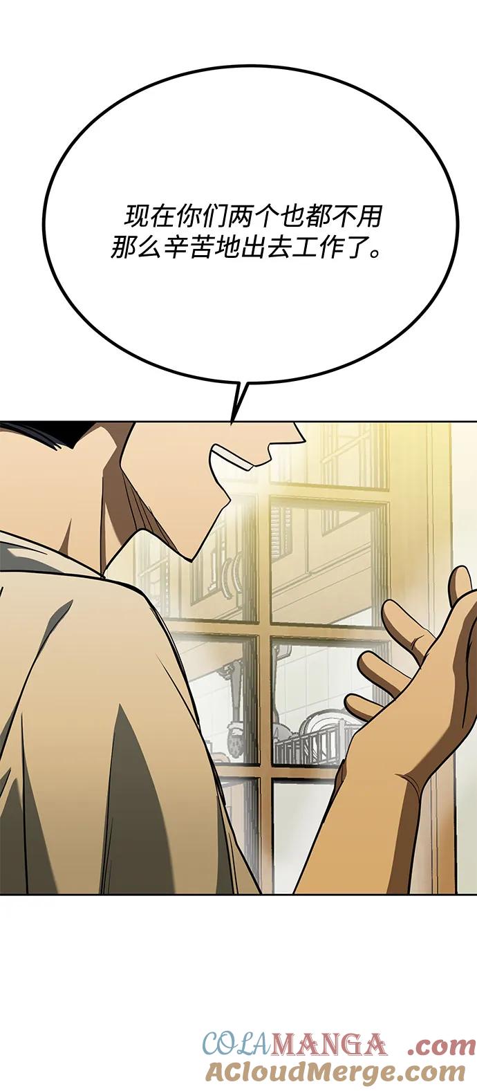 《八角笼的帝王》第63话 第25页