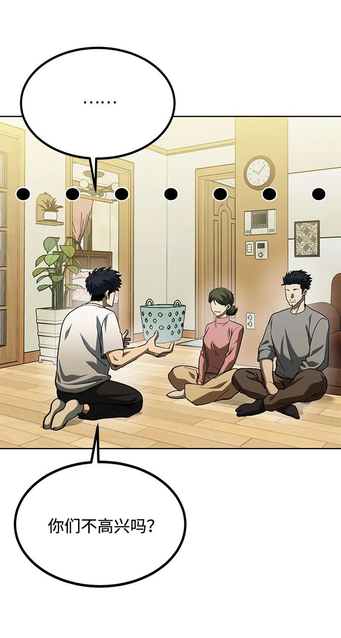 《八角笼的帝王》第63话 第27页