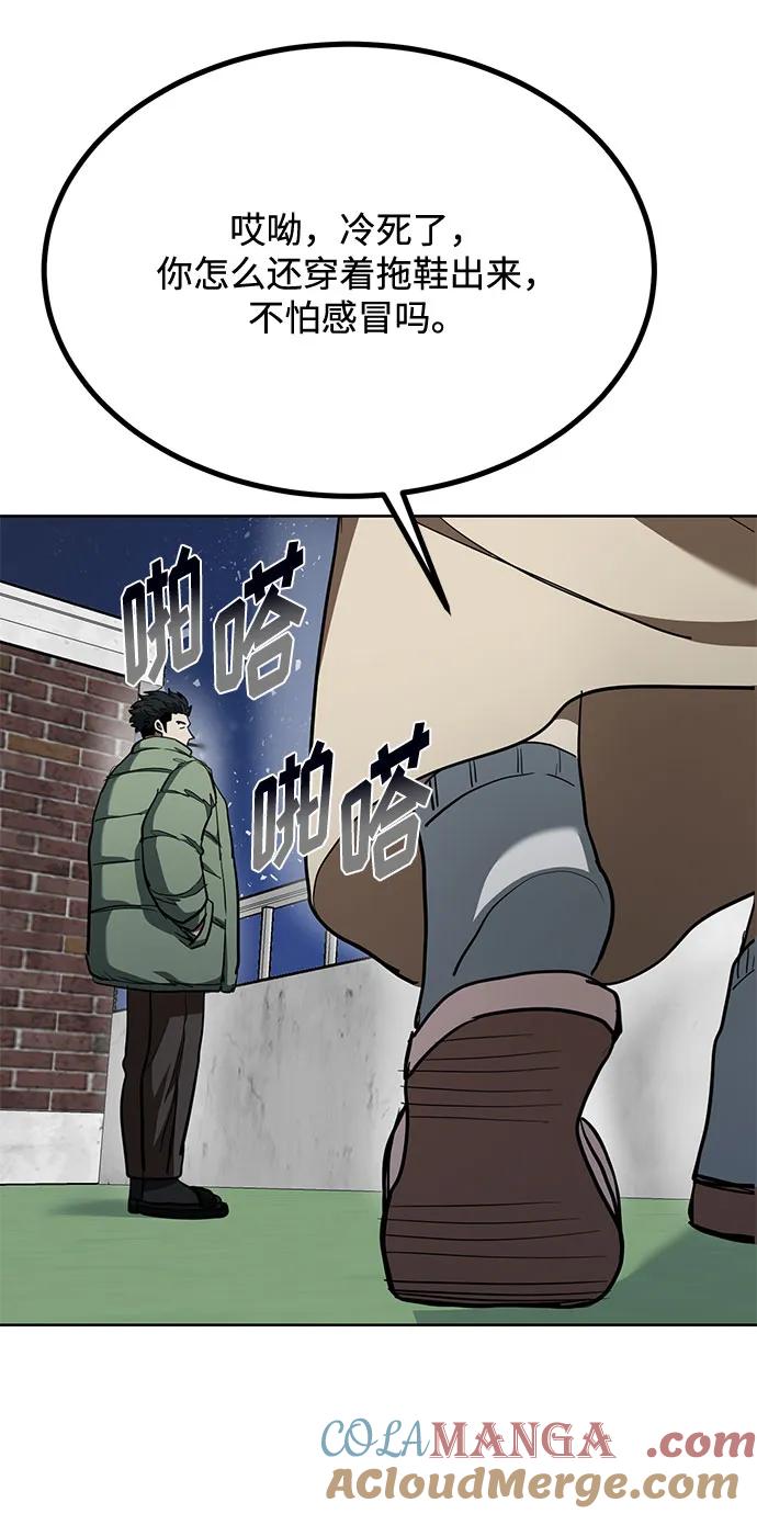 《八角笼的帝王》第63话 第46页