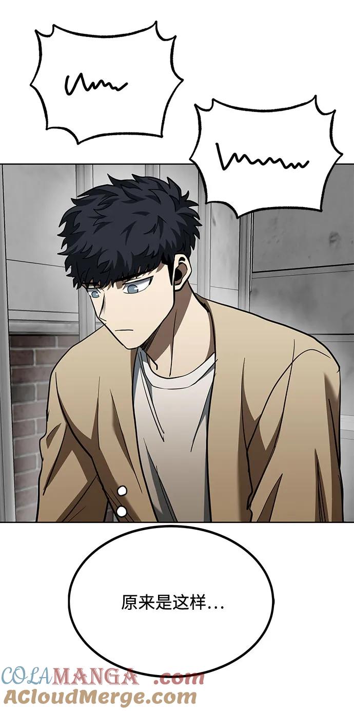 《八角笼的帝王》第63话 第64页