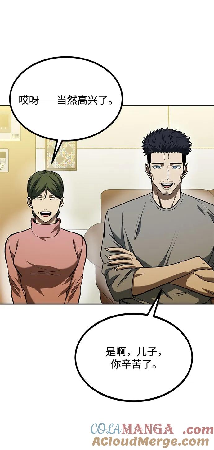 《八角笼的帝王》第63话 第28页
