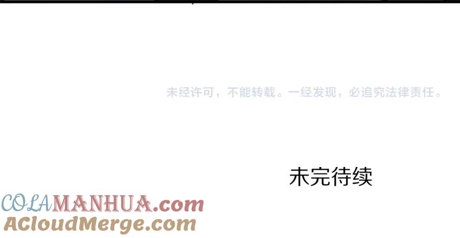ARK：游戏新世界 第64话 那个装备 第161页