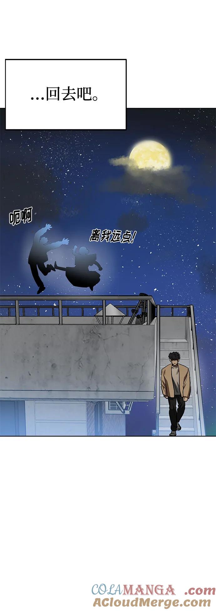 《八角笼的帝王》第63话 第67页