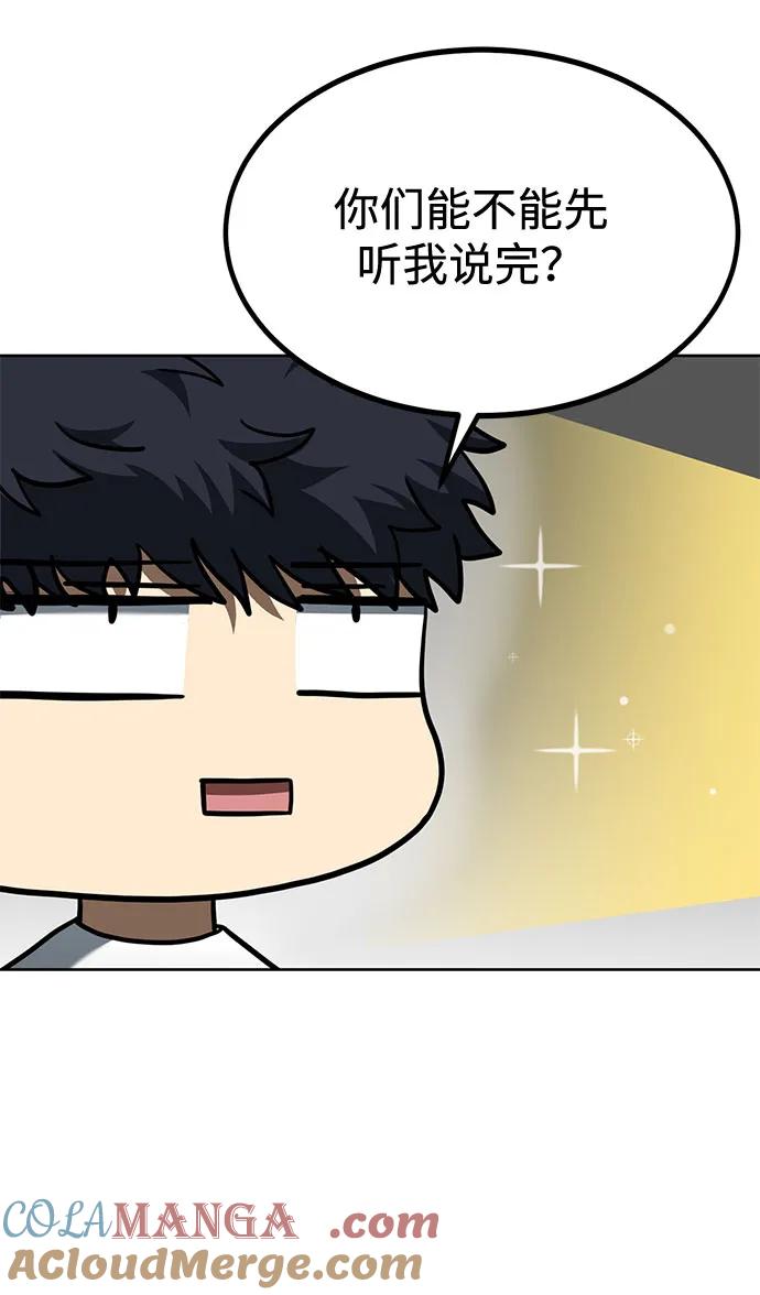 《八角笼的帝王》第63话 第13页