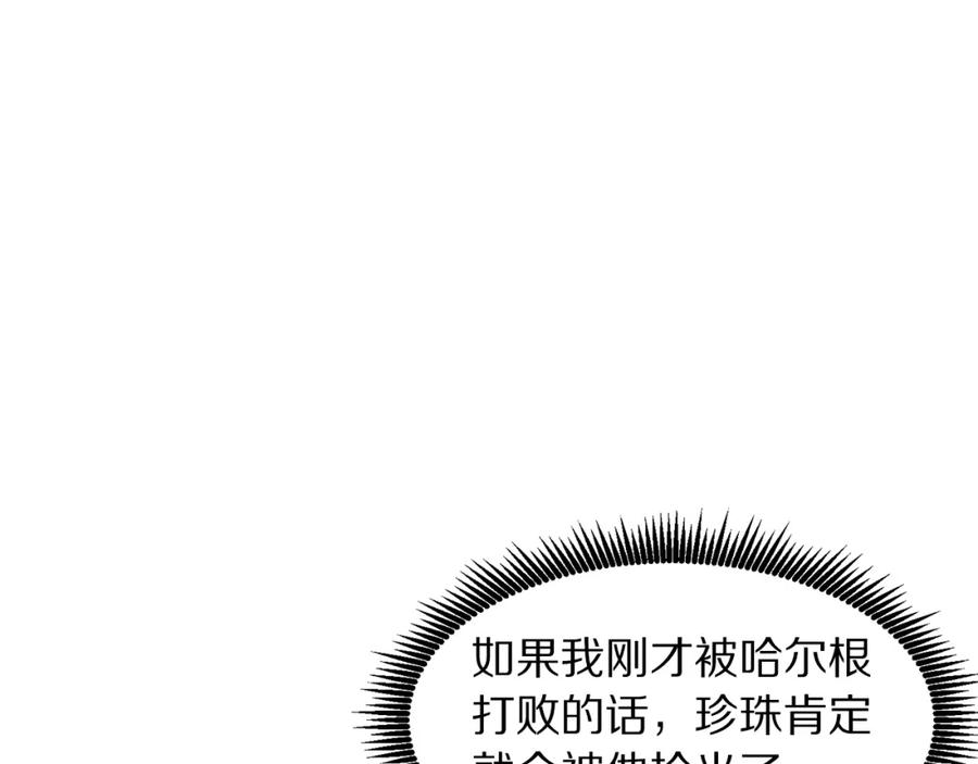 ARK：游戏新世界 第65话 这个人好卑鄙！ 第14页