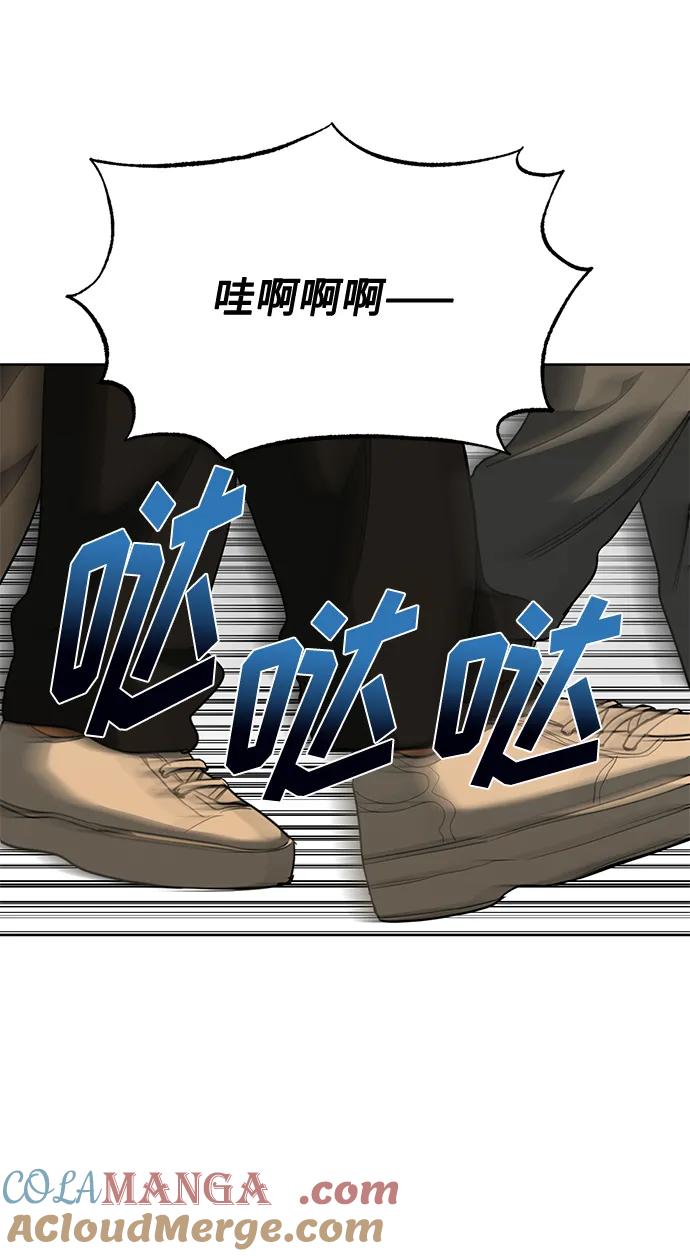《八角笼的帝王》第64话 第40页