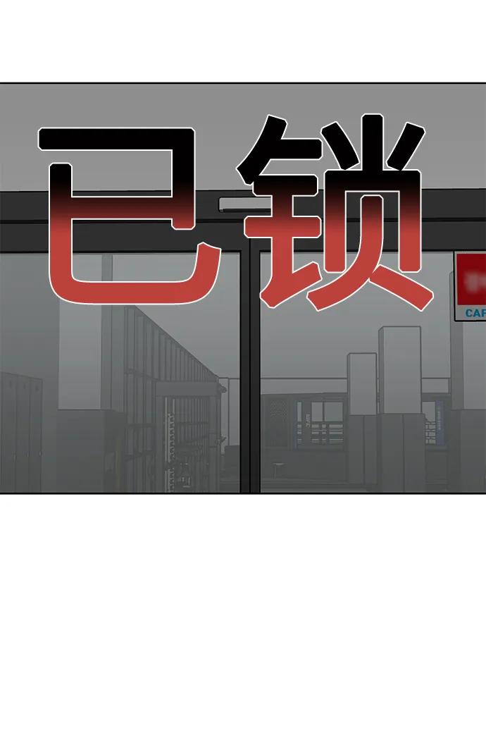 《八角笼的帝王》第64话 第56页