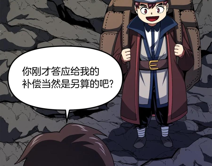 ARK：游戏新世界 第65话 这个人好卑鄙！ 第63页