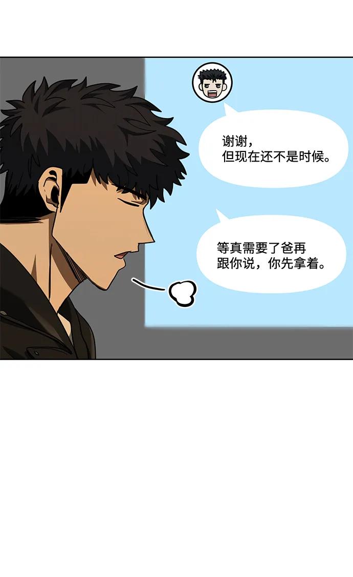 《八角笼的帝王》第64话 第42页
