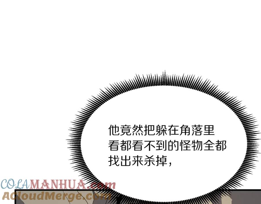 ARK：游戏新世界 第65话 这个人好卑鄙！ 第89页