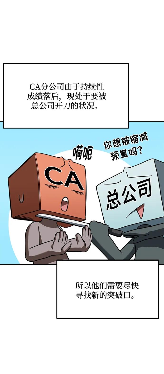 《八角笼的帝王》第64话 第9页