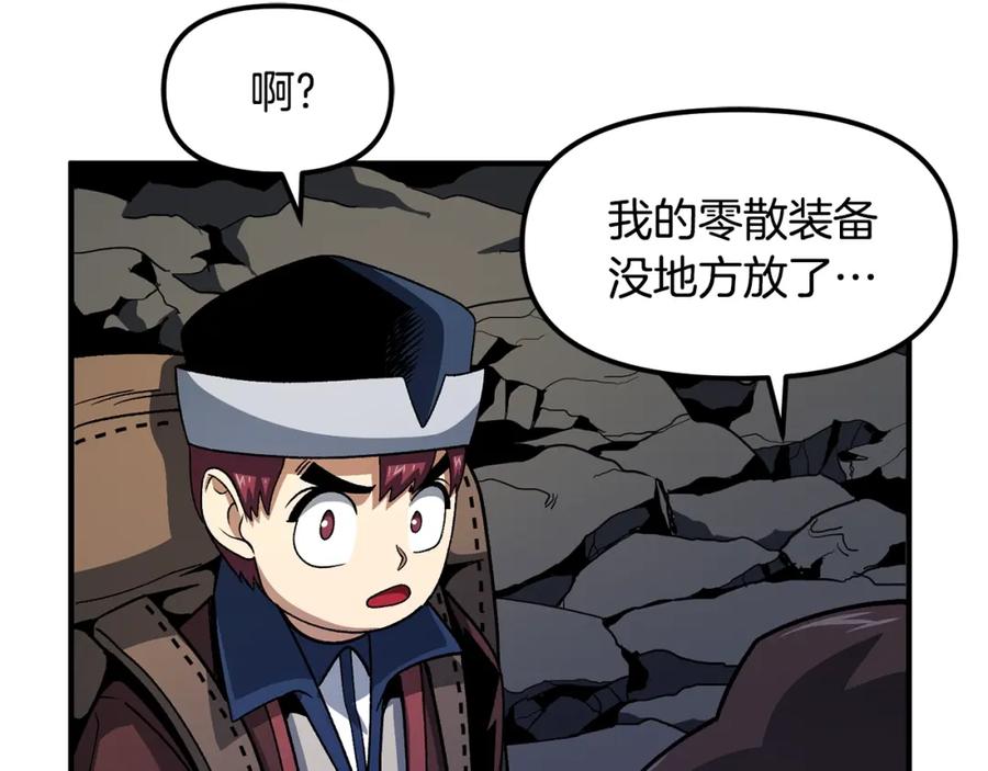 ARK：游戏新世界 第65话 这个人好卑鄙！ 第71页