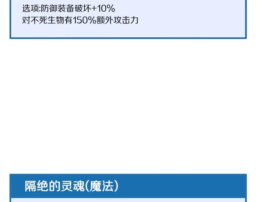 ARK：游戏新世界 第65话 这个人好卑鄙！ 第3页